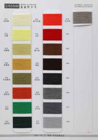 2/60NM 桑蚕丝羊毛