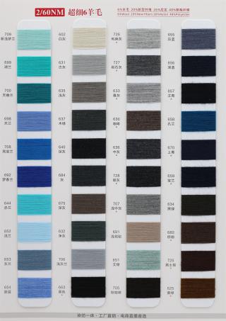 2/60NM 超细6羊毛 闪光6羊毛