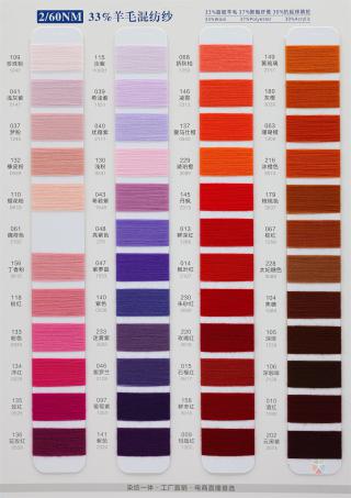 2/60NM 33羊毛混纺纱