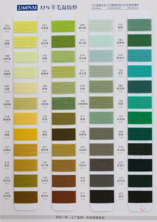 2/60NM 33羊毛混纺纱