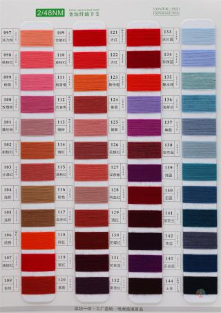 2/48NM 色纺纤绒羊毛