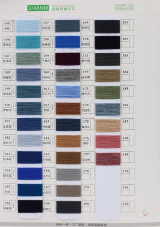 2/48NM 色纺纤绒羊毛