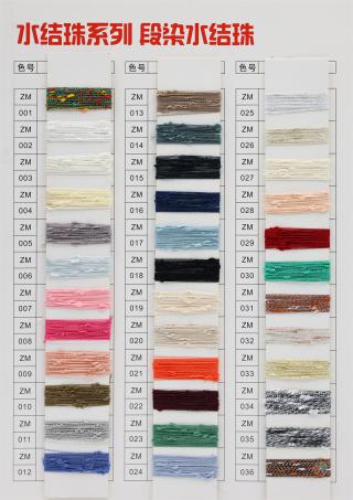水结珠系列 段染水结珠