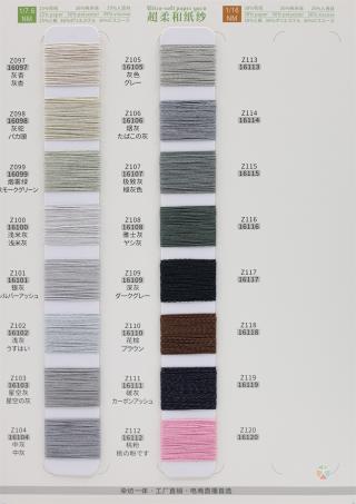 7.6NM/1 16NM/1 超柔和纸纱