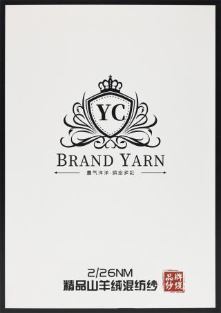 2/26NM 精品山羊绒混纺纱