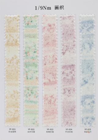 1/9Nm 画织