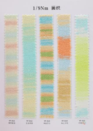 1/9Nm 画织