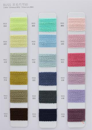 1/9Nm 羊毛竹节纱