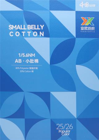 1/5.6NM AB·小肚棉