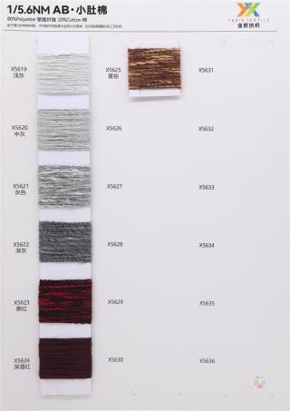 1/5.6NM AB·小肚棉