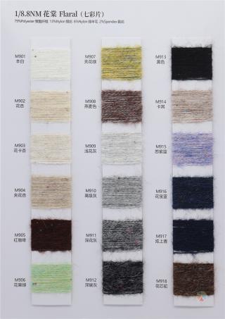 1/8.8NM 花棠Flaral（七彩片）