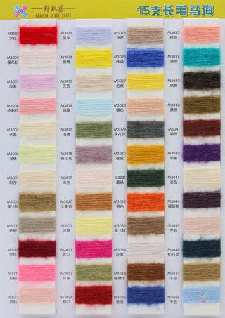 15支长毛马海（高比例）