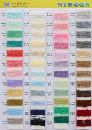 15支长毛马海（高比例）