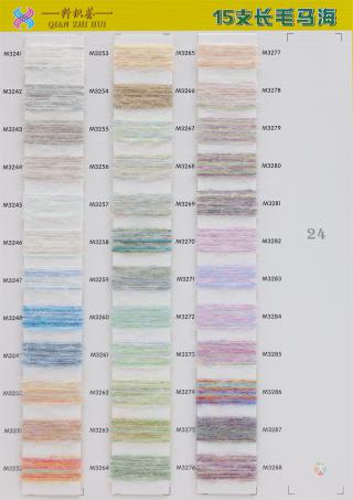 15支长毛马海（高比例）