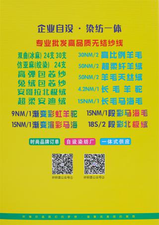 15支长毛马海（高比例）