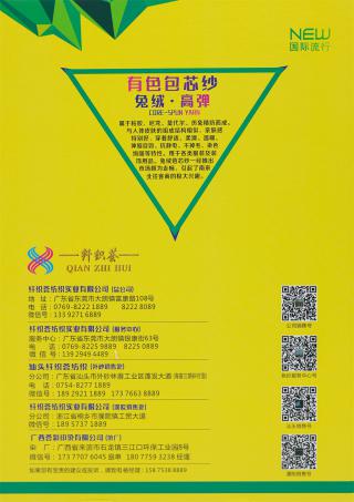 28S/2 兔绒包芯纱