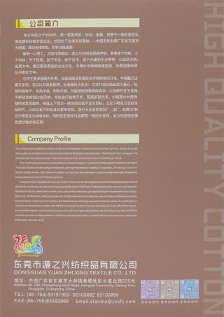 28S/2 TENCEL WARM VCLVET 28S/2 天丝暖绒