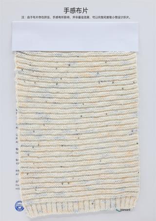 4.2NM 幻彩亚麻棉珠片