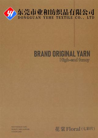 1/8.8NM 花棠（七彩片）