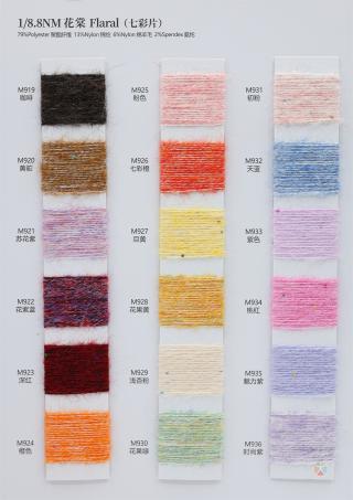 1/8.8NM 花棠（七彩片）