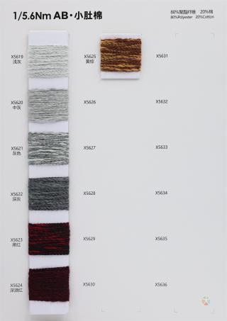 1/5.6Nm AB·小肚棉