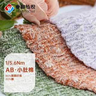 1/5.6Nm AB·小肚棉