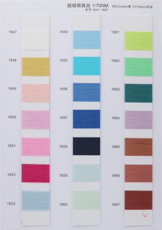 1/70NM 超细棉爽丝 