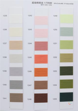 1/70NM 超细棉爽丝 