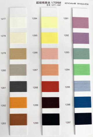 1/70NM 超细棉爽丝