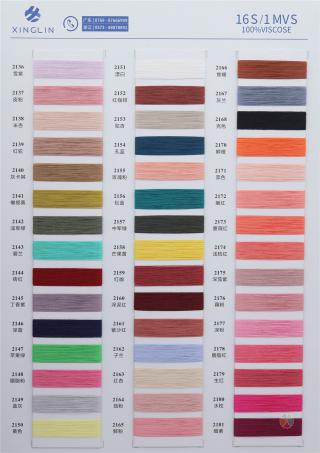 16S/1 抗起球冰爽丝