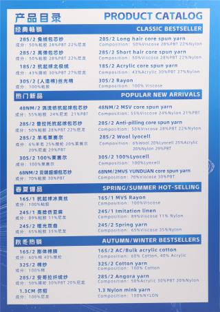 28S/2 兔绒包芯纱