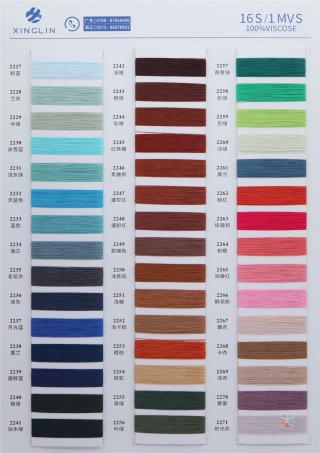 16S/1 抗起球冰爽丝