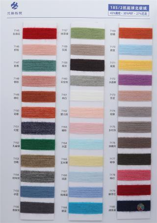 18S/2 抗起球北极绒