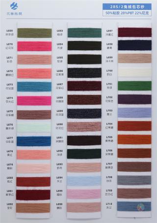 28S/2 兔绒包芯纱