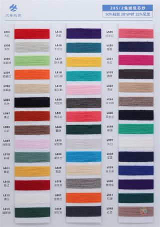 28S/2 兔绒包芯纱