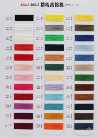 32S/2 40S/2 精梳高捻棉