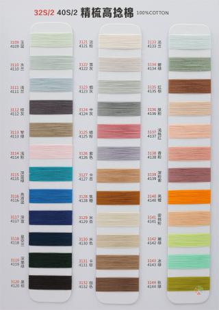 32S/2 40S/2 精梳高捻棉