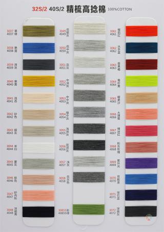 32S/2 40S/2 精梳高捻棉