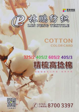 60S/2 精梳高捻棉