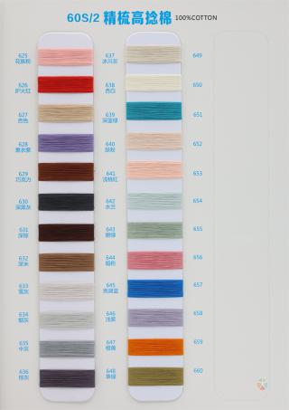 60S/2 精梳高捻棉