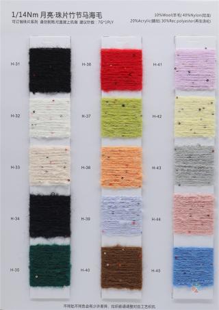 1/4NM 月亮·竹节马海毛