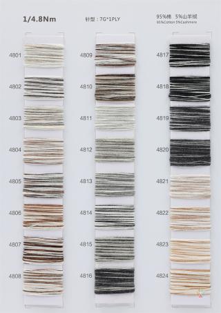 1/4.8Nm 缤纷棉绒