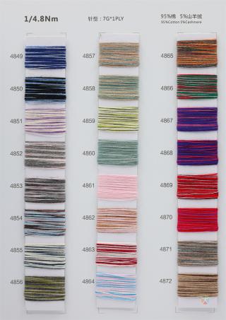 1/4.8Nm 缤纷棉绒