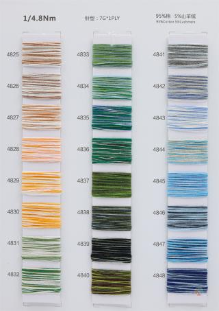 1/4.8Nm 缤纷棉绒