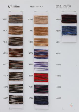 1/4.8Nm 缤纷棉绒