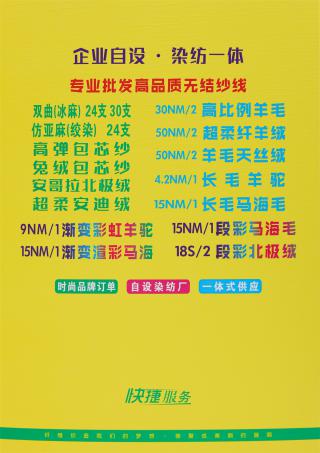 30NM/2 高比例羊毛