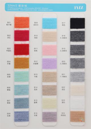 32NM/2 暖肤绒
