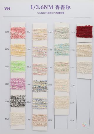 1/3.6NM 香香尔