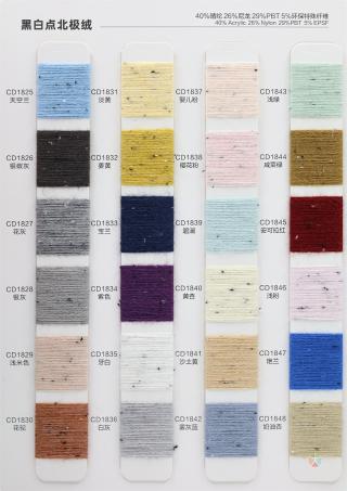 彩点羊驼绒·系列