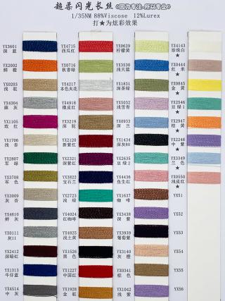 HS22-0016 超柔闪光长丝